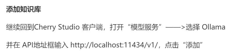 DeepSeek从入门到精通(2):0成本用DeepSeek(满血版)搭建本地知识库(图26)